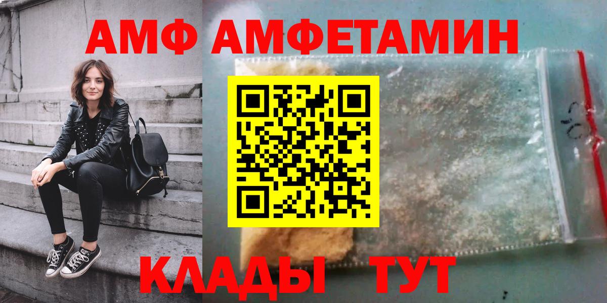 Амфетамин VHQ Сорочинск