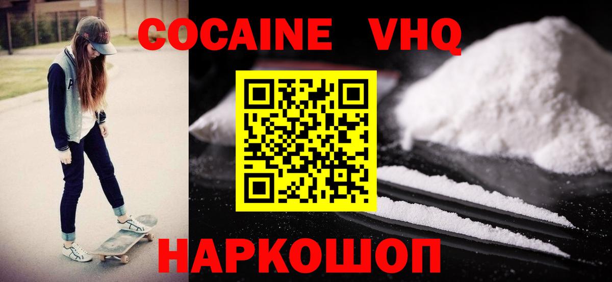 купить наркоту  COCAIN  Сорочинск  Вход с VPN  COCAIN Боливия  COCAIN Боливия 