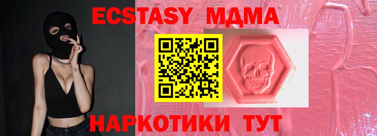Ecstasy TESLA Сорочинск