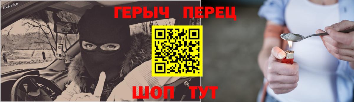 Героин Афган  ГЕРОИН  Сорочинск  Вход с VPN 