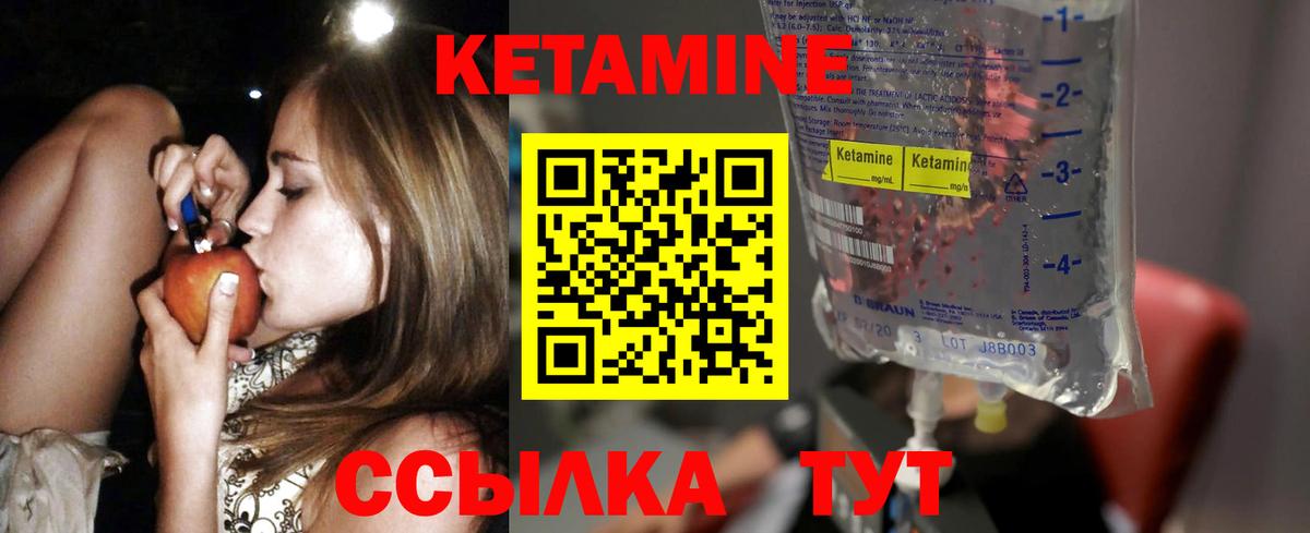 КЕТАМИН ketamine  Кетамин ketamine  Сорочинск  Вход с VPN 