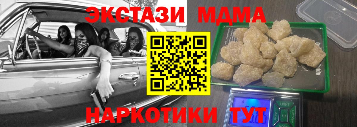 Сорочинск  MDMA Molly  МДМА  Вход с VPN  MDMA молли 