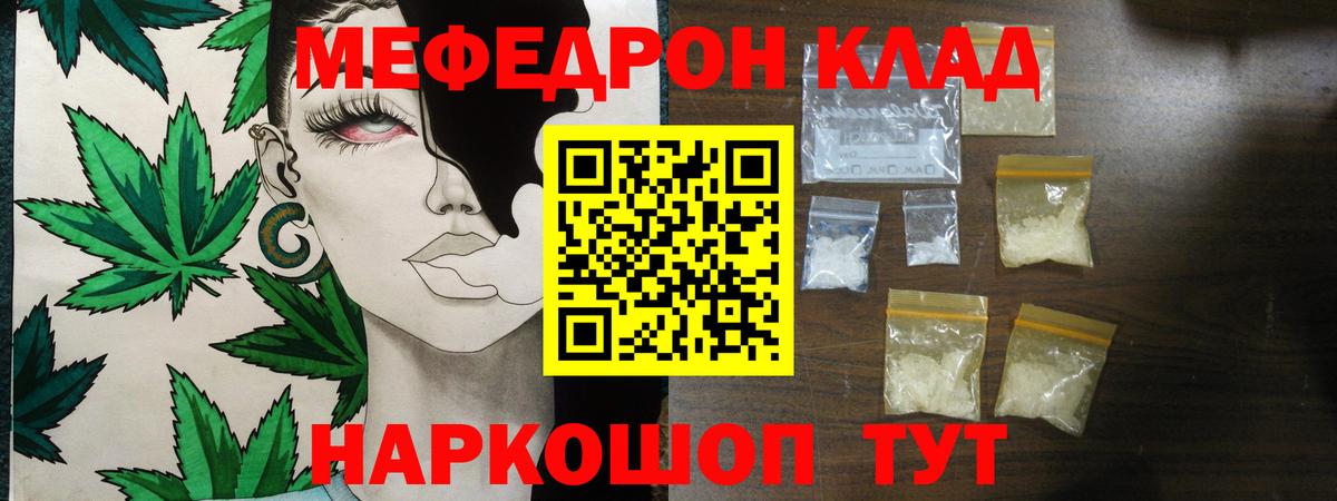 Мефедрон  купить наркотики цена  Мефедрон мука  Вход с VPN  Сорочинск  Мефедрон кристаллы 
