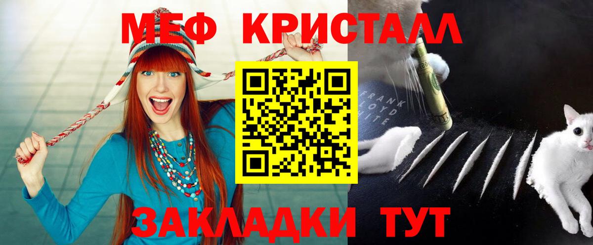 Меф Сорочинск